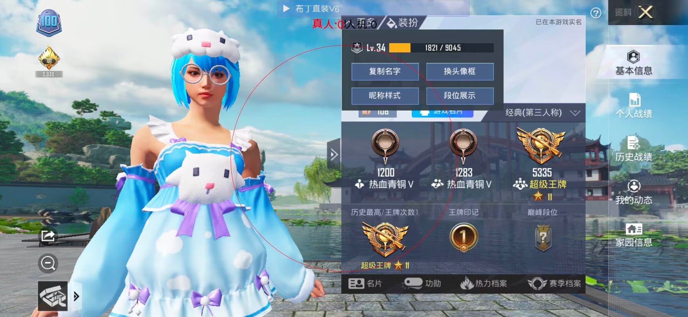 和平精英透视自瞄 - 和平精英一秒十发辅助app下载辅助预览图